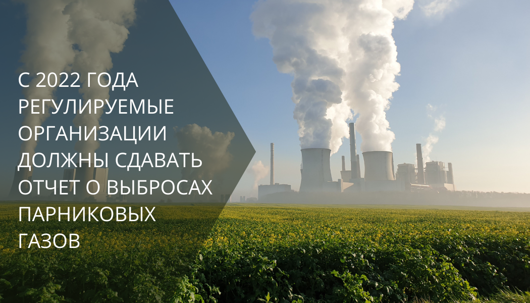 Эксперимент по ограничению выбросов парниковых газов. Парниковые ГАЗЫ В сельском хозяйстве. Выбросы парниковых газов от сельского хозяйства. Мониторинг парниковых газов. Сельское хозяйство выбросы парниковых газов в России..