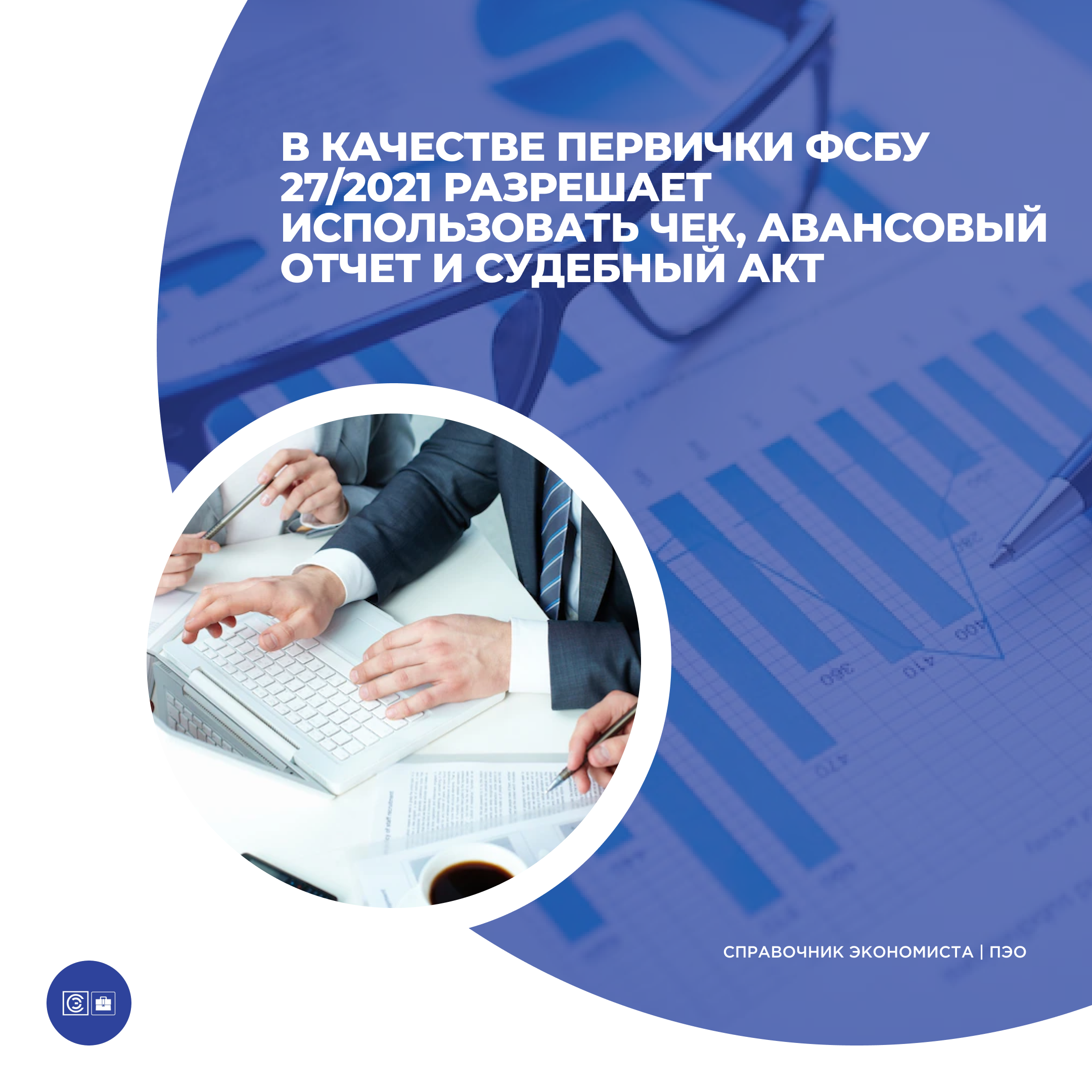 Презентация фсбу 27 2021