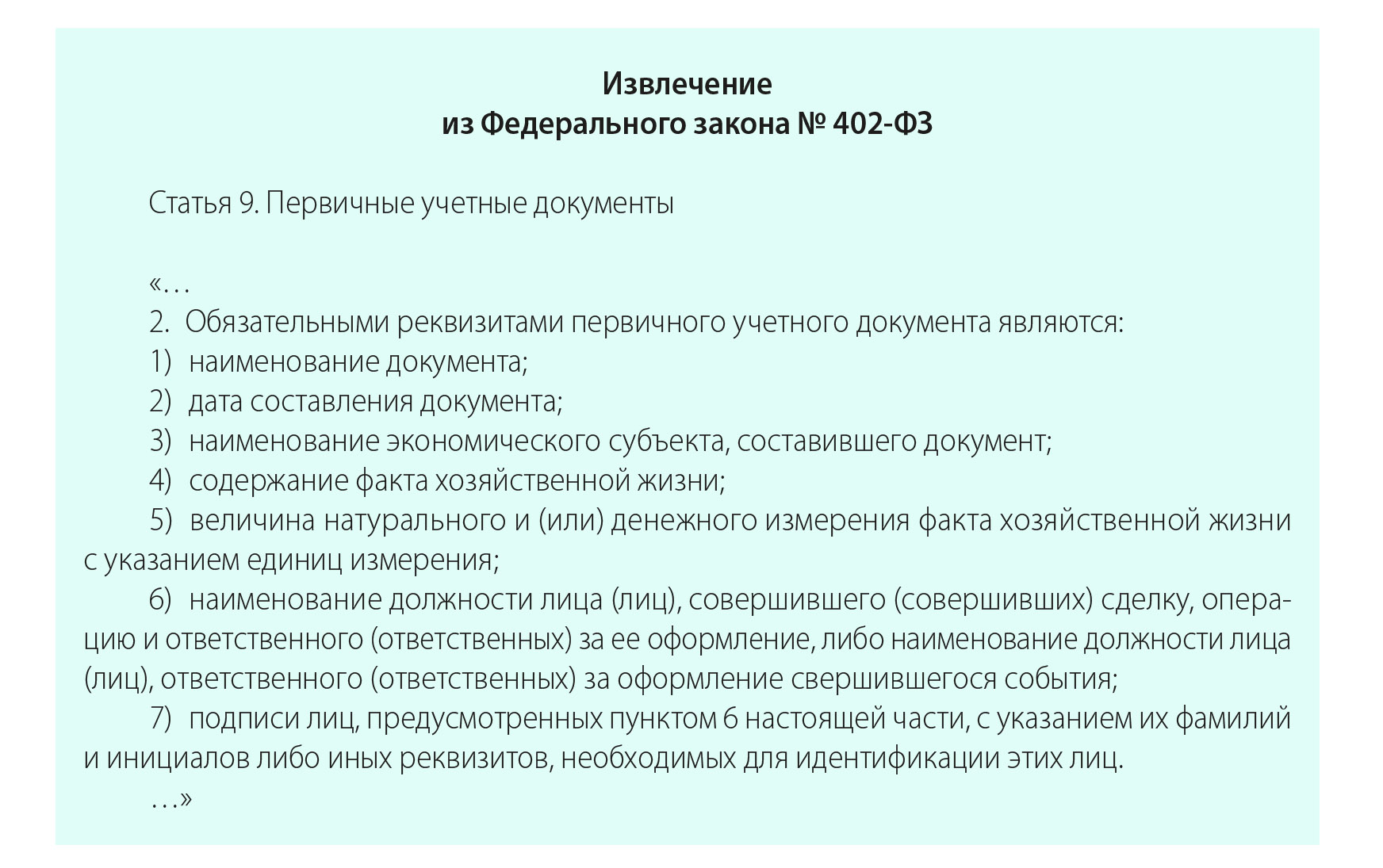 к обязательным реквизитам стеллажной карты относятся