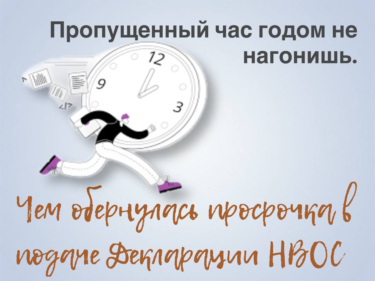 Поговорка «время - деньги» иногда принимает совершенно буквальный характер,  а заодно о том, что почта плохо работает... :: Profiz.ru