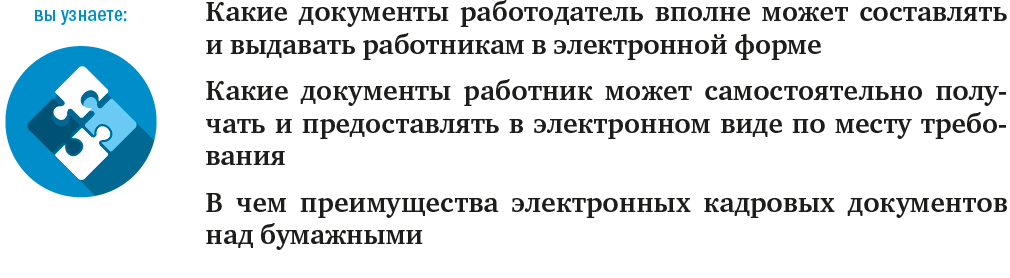 Как в 1с добавить кадровые документы