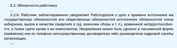 Рекомендации роспотребнадзора носят обязательный характер