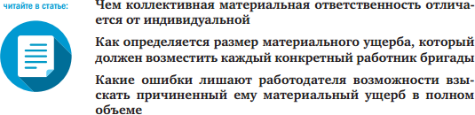 Организационные мероприятия, обеспечивающие безопасность работ