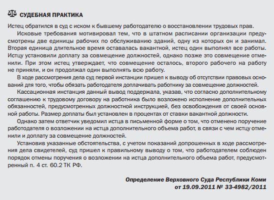 Приказ на увеличение объема работ образец