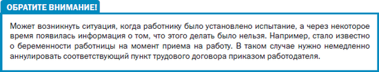 Испытание при приеме наработу