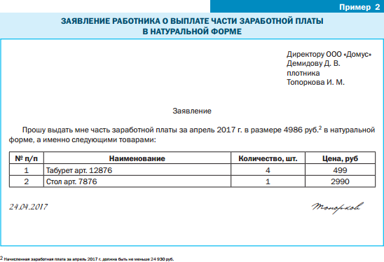 Учет доходов в натуральной форме в «1С:Зарплате и управлении персоналом 8» ред. 3