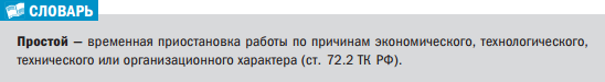 Увольнение работников во время войны: особенности правового регулирования | ЮРЛІГА