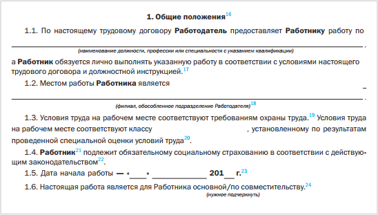 1с зуп получить номер трудового договора программно