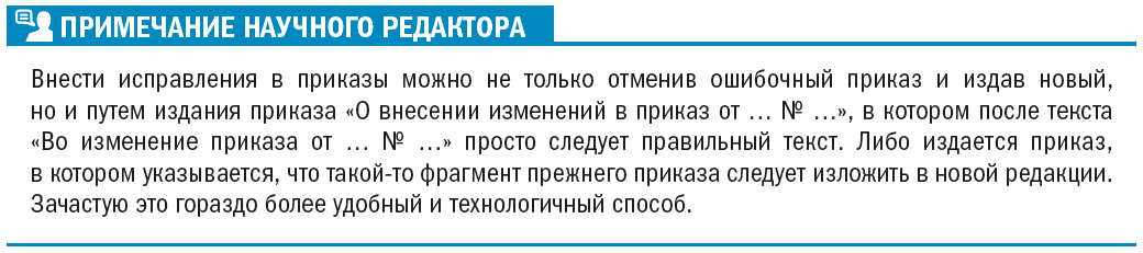 Ошибка в договоре: что делать?