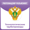 Технологические трубопроводы