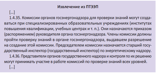 Технадзор: что нужно знать проверяемым организациям