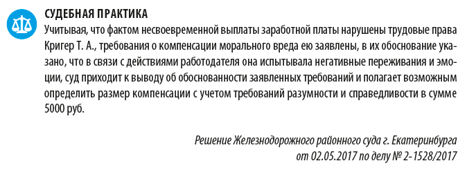 Как выплатить зарплату, если счет заблокирован