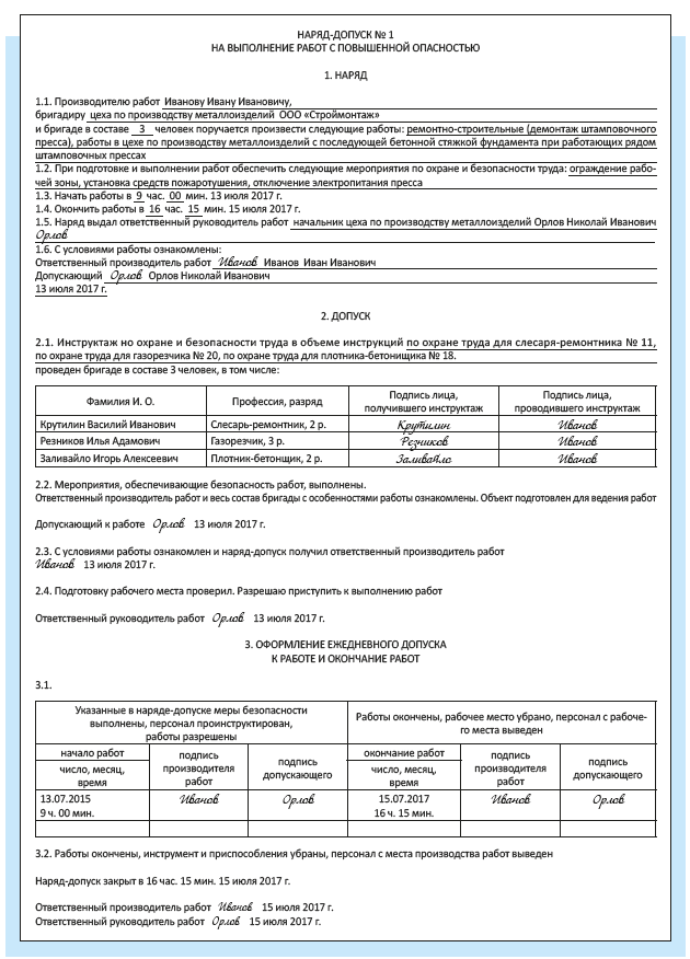 Правила техники безопасности при эксплуатации электроустановок потребителей