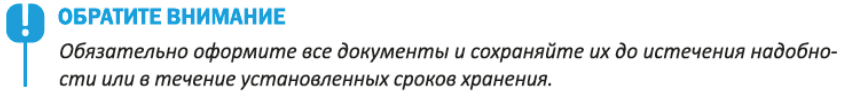 Как оформить отстранение от работы за отказ от вакцинации в 1с 8