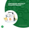 Подписан закон об упрощении процедур лицензирования