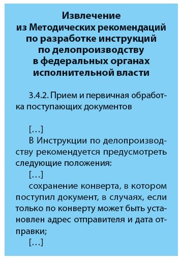 Инструкция по получению и отправке почты — 12rodnikov.ru