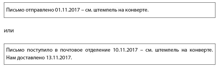 Печать адресов на конвертах