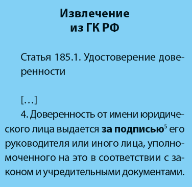 Как добавить факсимиле в 1с ут11