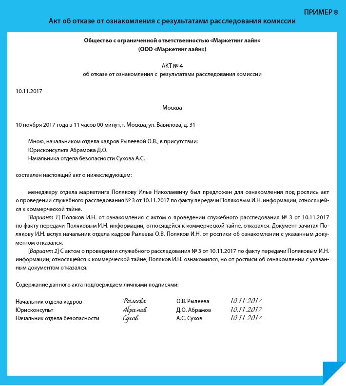 Коммерческий акт о повреждении груза образец