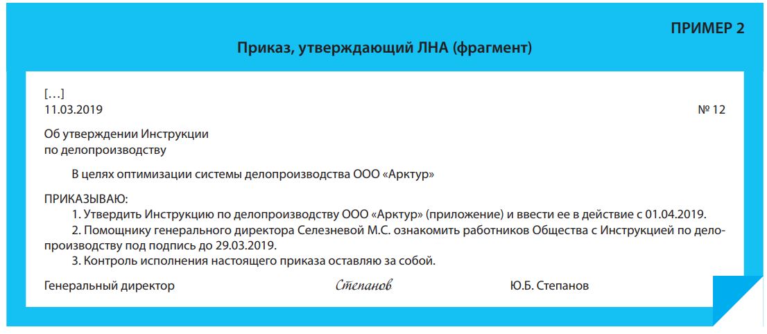 Можно ли вести книгу приказов в электронном виде по основной деятельности