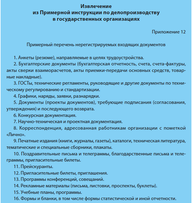 Предварительное рассмотрение проекта подготовленного документа называют