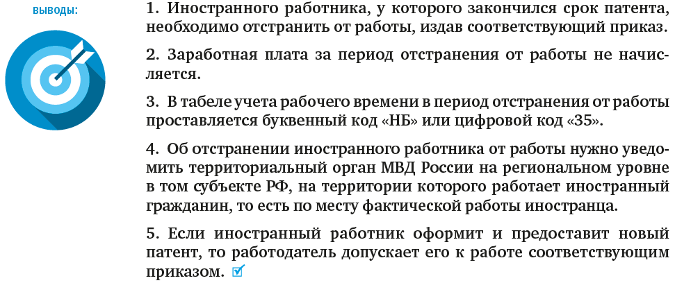 Оплатил ли иностранец патент – обязан следить работодатель