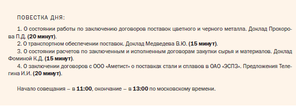 Протокол это правила которые указывают компьютерам в каком порядке отправлять информацию