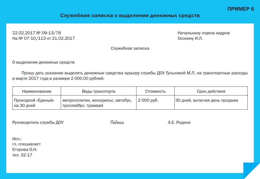 Разрешается ли обработка и хранение служебных документов на компьютере имеющих выход в интернет