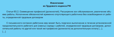 Какая ответственность и за какие нарушения грозит кадровику