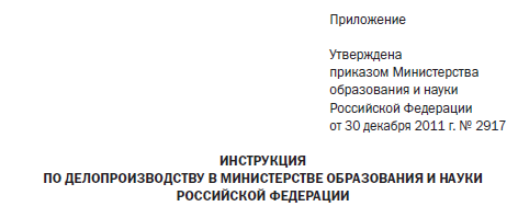 Как сделать гриф утверждения в ворде