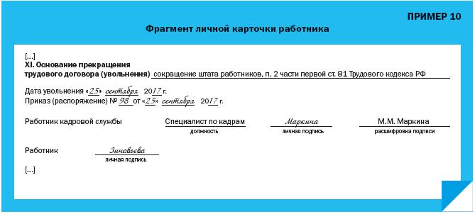 Статья 11. Подтверждение вручения документов