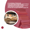 Установлены требования к составлению и изданию нормативных словарей, содержащих нормы современного русского литературного языка