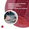 Минюст и ФССП намерены создать единое электронное досье с данными о задолженностях граждан
