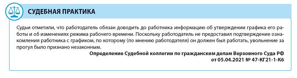 Определение Судебной коллегии по гражданским делам Верховного Суда РФ от 05.04.2021 № 47-КГ21-1-К6