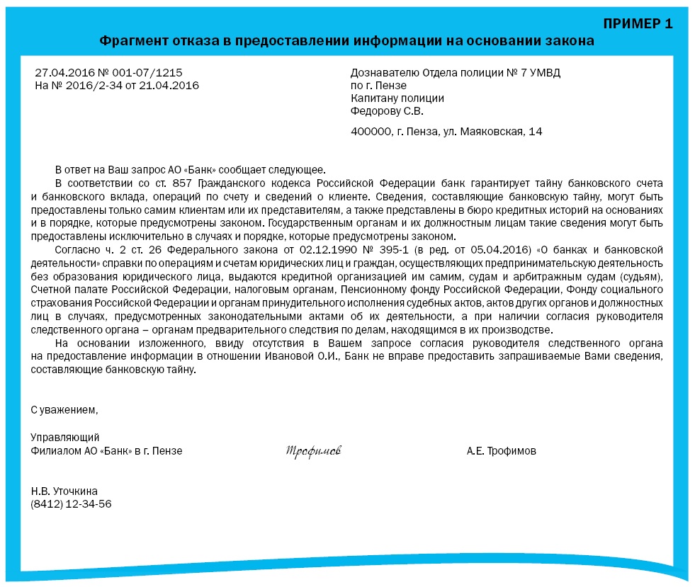 Как получить образцы для сравнительного исследования подписей в документах