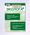 Можно ли отходы выгребных ям обоснованно перевести в категорию стоков?