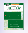 Как организовать сбор батареек у сотрудников и клиентов?