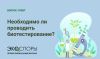 Спецодежда после работ на растворо-бетонном узле станет ветошью 