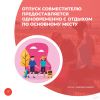 Отпуск совместителю предоставляется одновременно с отдыхом по основному месту