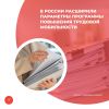 В России расширили параметры программы повышения трудовой мобильности