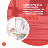 Кабмин уточнил особенности законодательства сферы занятости в новых регионах