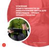 Усиление ответственности за невыполнение квоты для инвалидов – проект прошел Госдуму