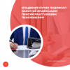 Владимир Путин подписал закон об индексации пенсий работающим пенсионерам