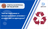 Чистая картонная и полиэтиленовая упаковка – отходы или вторресурсы?