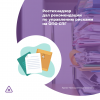 Ростехнадзор дал рекомендации по управлению рисками на ОПО СПГ