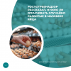 Роспотребнадзор рассказал, нужно ли оплачивать случайно разбитые в магазине яйца  