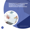 Правительство снизило налоговую нагрузку на малые и средние предприятия, относящиеся к обрабатывающим производствам