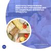 Депутаты предложили ввести регулирование цен на социально значимые продукты