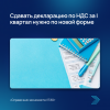 Сдавать декларацию по НДС за I квартал нужно по новой форме