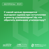 С какой целью проводится выездная оценка при вступлении в реестр утилизаторов? На что обратить внимание утилизатору? 